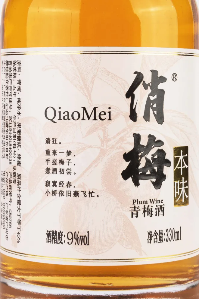 Этикетка Green Plum QiaoMei 0.330 л