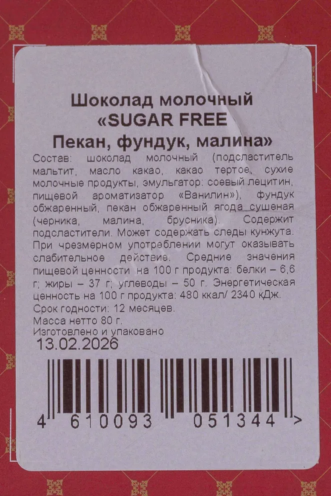 Фундук