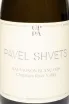 Этикетка Pavel Shvets Sauvignon Blanc Oak Chernaya River Valley 2023 0.75 л