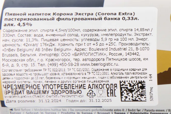 Контрэтикетка Corona Extra 0.33 л