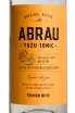 Этикетка Abrau Yuzu Tonic 0.375 л