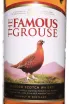 Этикетка Famous Grouse with pouring stand in gift box 4.5 л