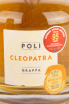 Граппа Poli Cleopatra Moscato Oro  0.7 л