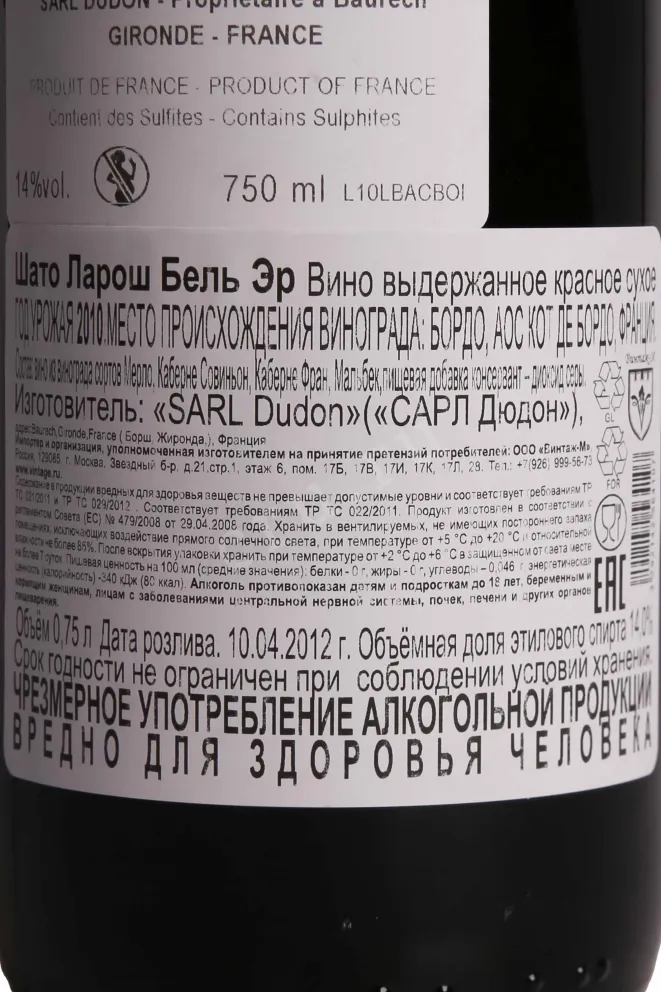 Контрэтикетка Laroche Bel Air 2010 0.75 л