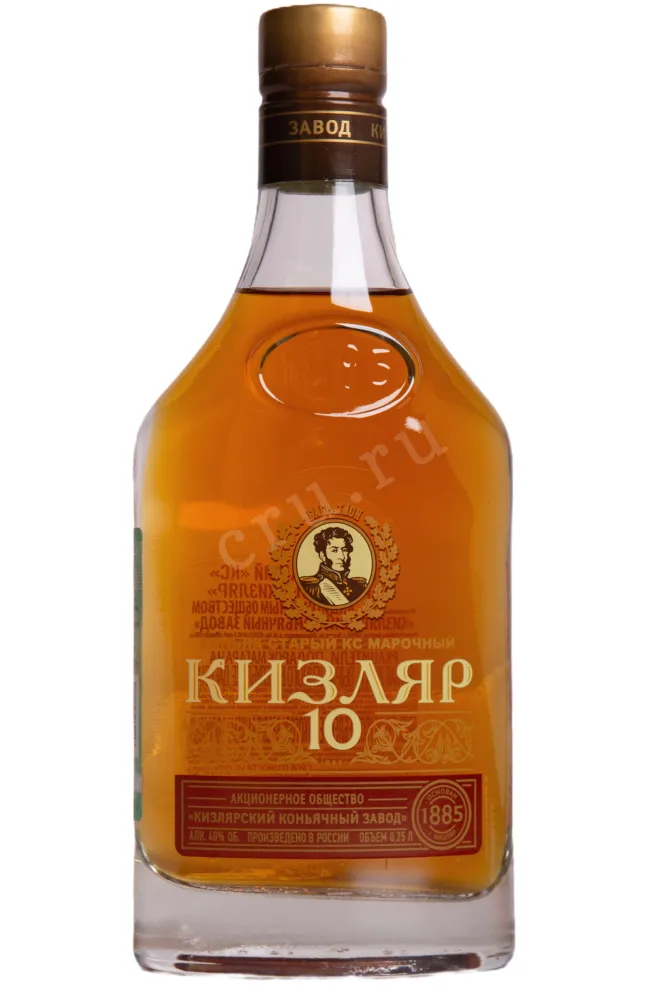 Коньяк Кизляр 10 лет  0.25 л