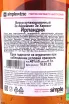Контрэтикетка The Irishman Founders Reserve 7 Years Old  with gift box 0.7 л