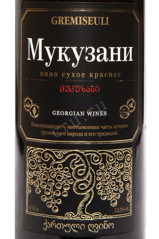 Этикетка Gremiseuli Mukuzani 2022 0.75 л
