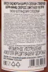 Контрэтикетка Wilson&Morgan Barrel Selection Speybridge Sherry Finish Oloroso in gift box 0.7 л