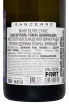 Контрэтикетка Paul Thomas Chavignol Sancerre 2024 0.75 л