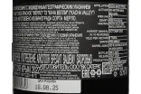 Контрэтикетка Kacha Valley Merlot 2022 0.75 л