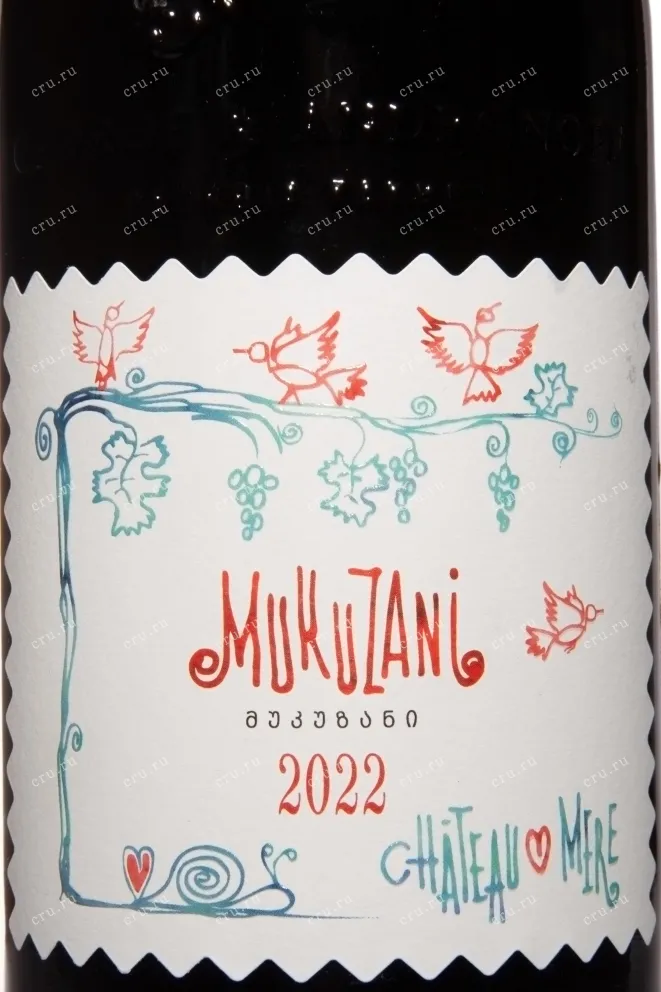 Этикетка Chateau Mere Mukuzani 2022 0.75 л