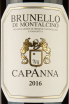 Этикетка Capanna Brunello di Montalchino DOCG 2016 1.5 л