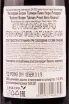 Контрэтикетка Kellerei Bozen Thalman Pinot Nero Riserva 2019 0.75 л