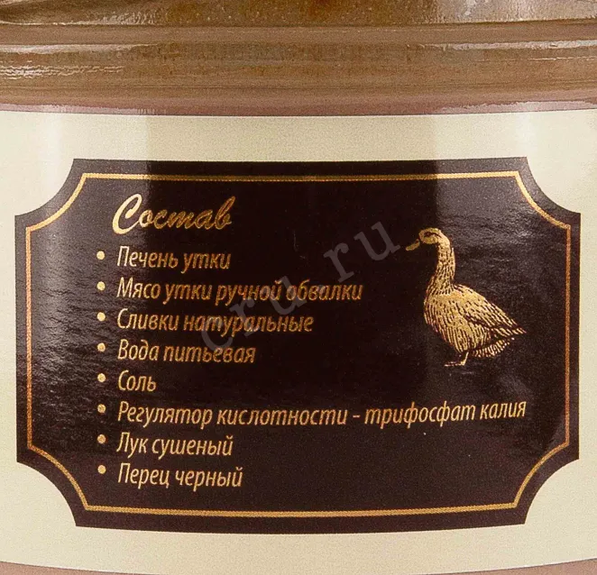 Контрэтикетка Паштет из утиной печени ДоброУтково!
