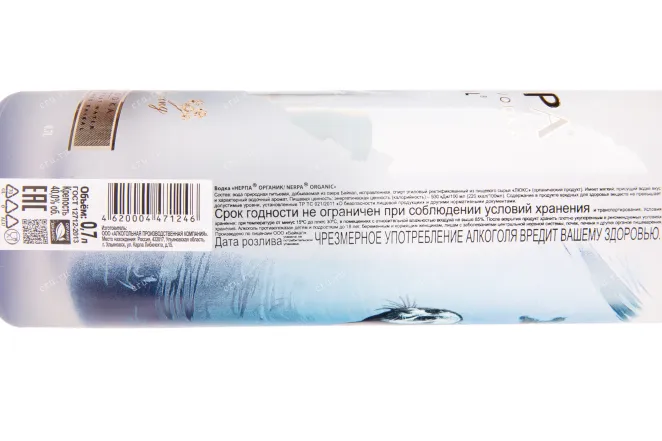 Контрэтикетка водки Nerpa Organic gift box + 2 shots 0.7