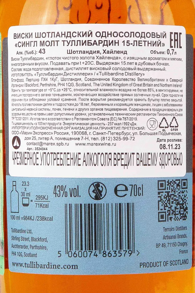 Контрэтикетка Tullibardine 15 years 0.7 л