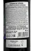 Контрэтикетка Celebrities Garnacha 2024 0.75 л