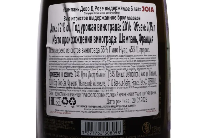 Контрэтикетка Devaux D Rose aged 5 years gift box 2016 0.75 л