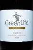 Этикетка GreenLife Malbeck Mendoza 2023 0.75 л