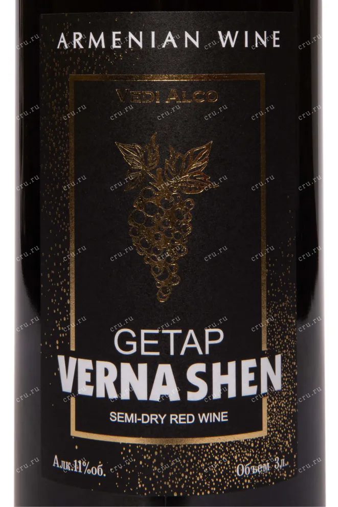 Этикетка Getap Vernashen Vedi Alco in gift box 2022 3 л