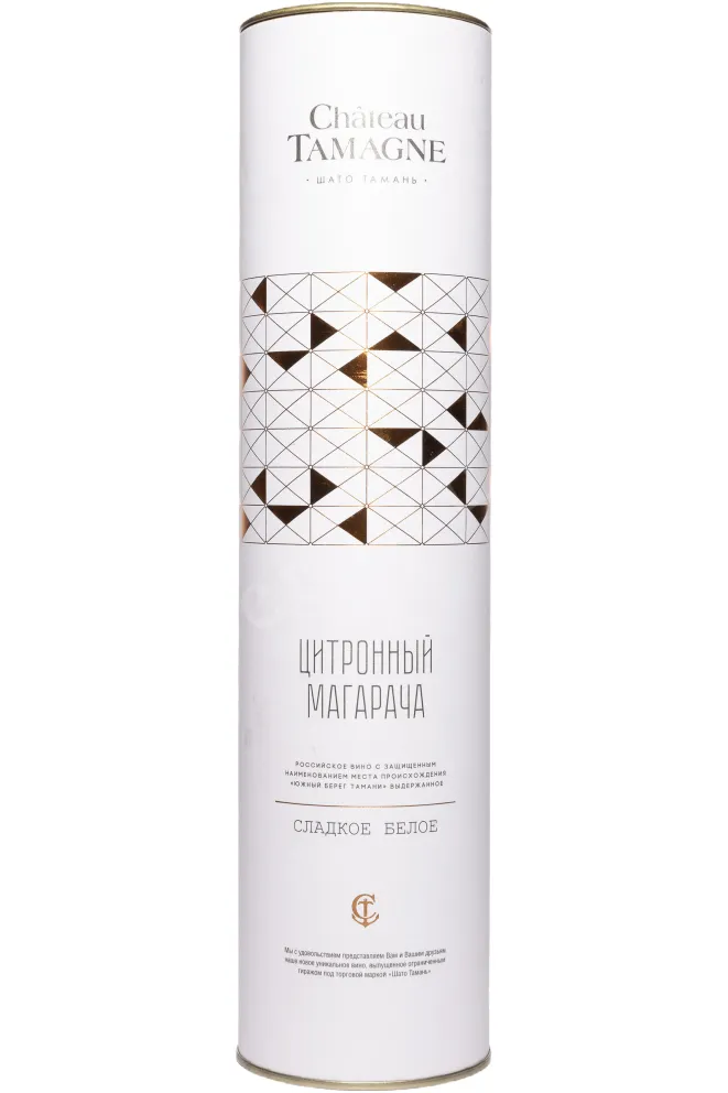 Туба Chateau Tamagne Citronnyj Magaracha in tube 2020 0.35 л