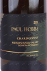 Этикетка Paul Hobbs Chardonnay 2019 0.75 л