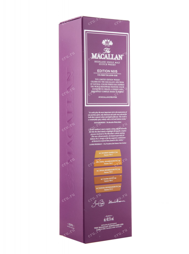 Подарочная коробка Macallan Edition №5 0.7 л
