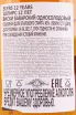 Контрэтикетка  Slyrs 12 years gifr box 0.7 л