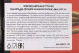 Контрэтикетка Dermisis Шоко Стикс Трубочки Вафельные с шоколадно-ореховой начинкой Пралине