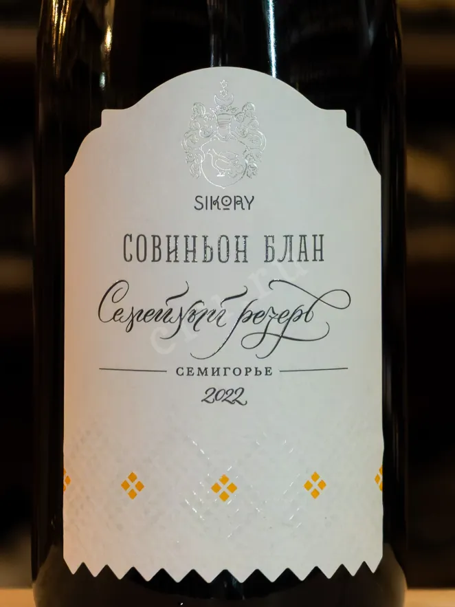 В магазине Крю Профи Sikory Sauvignon Blanc Family Reserve 2022 0.75 л