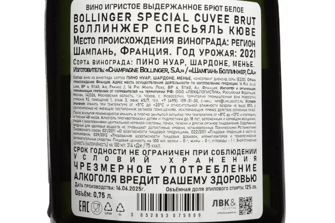 Контрэтикетка Bollinger Special Cuvee Brut in gift box 2021 0.75 л