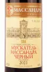 Этикетка Massandra Muskatel Black 2021 0.75 л