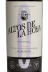 Вино Altos de la Hoya Monastrell Pie Franco 2020 0.75 л
