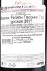 Контрэтикетка La Gioia Riecine wooden box 2017 0.75 л