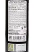 Контрэтикетка Finca de los Arandinos Catay Tempranillo-Mazuelo 2021 0.75 л