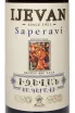 Этикетка Ijevan Saperavi Red dry 2021 0.75 л