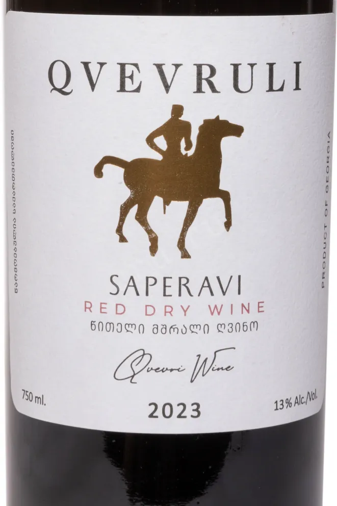 Этикетка Saperavi Qvevruli 2023 0.75 л
