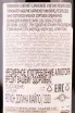 Контрэтикетка Terramater Vineyard Cabernet Carmenere Reserve 2020 0.75 л