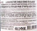 Контрэтикетка вина La Manufacture Chablis Grand Cru Blanchot 2018 0.75 л