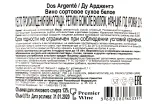 Контрэтикетка Dos Argente David Large 0.75 л