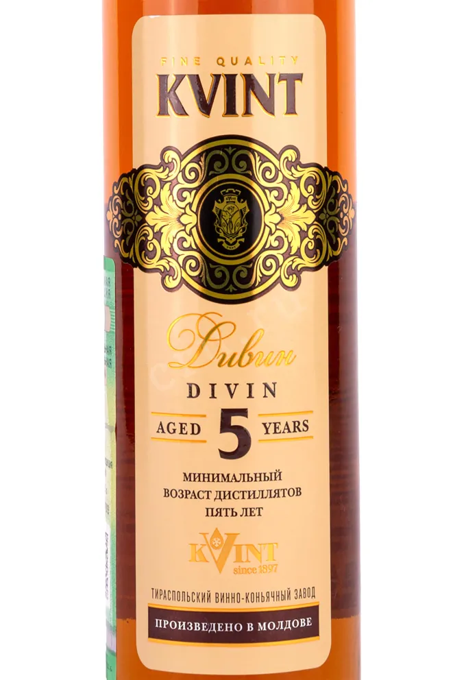 Этикетка Kvint Divin 5 years 0.5 л