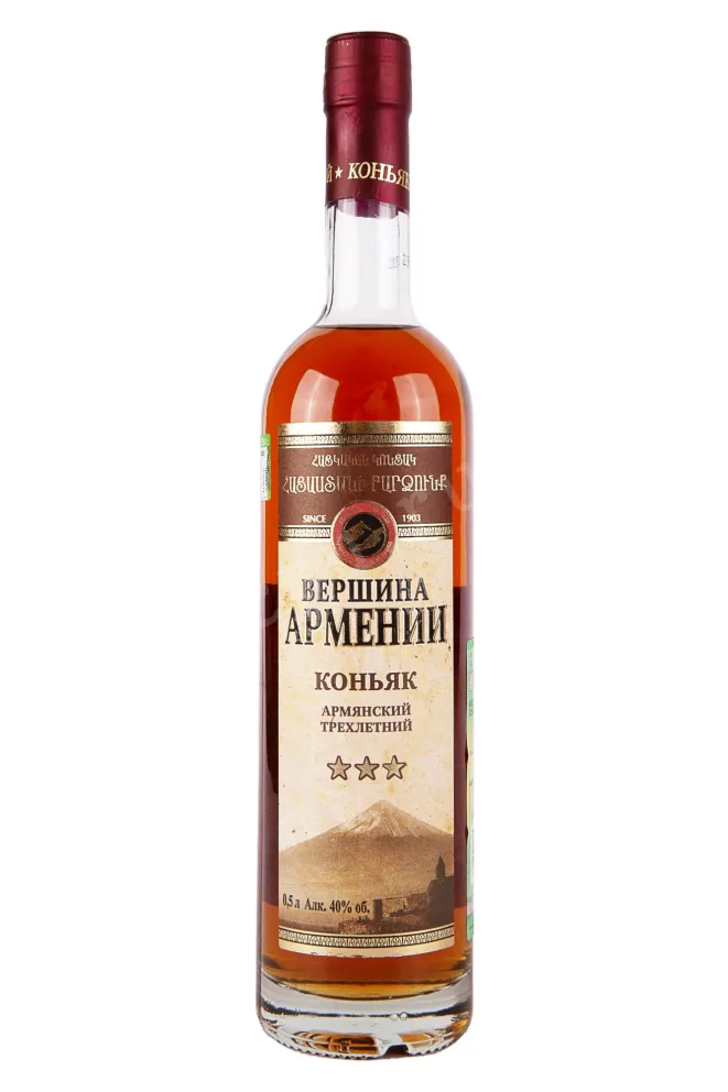 Коньяк Вершина Армении 3 года  0.5 л