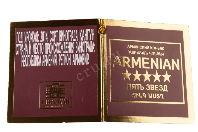 Контрэтикетка Aist 5 years old