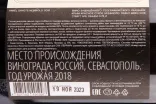 Вино Неббиоло Павел Швец 2018 0.75 л