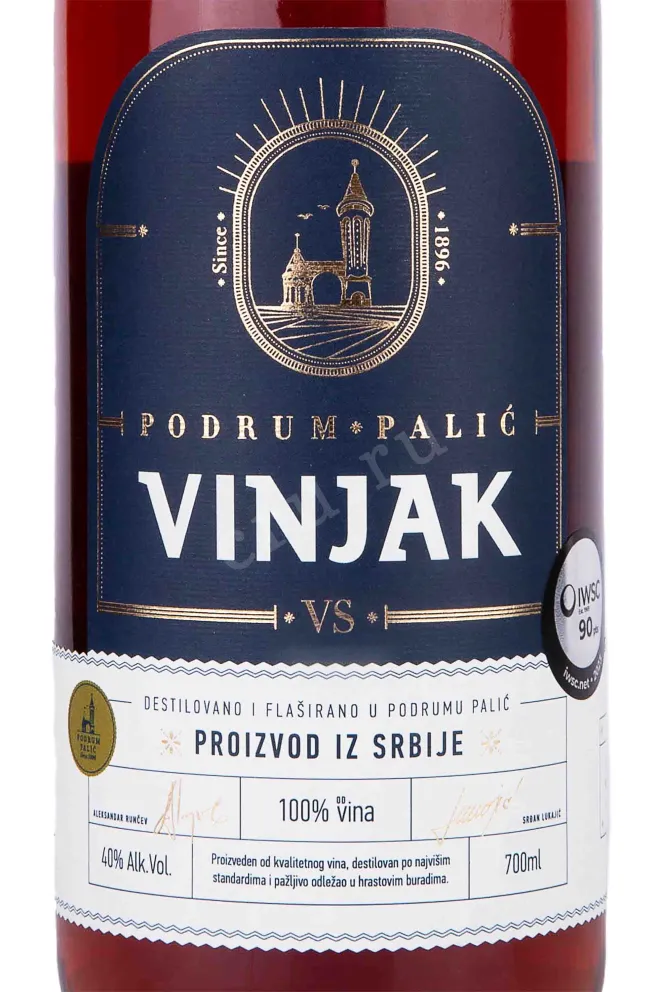 Бренди Podrum Palic Vinjak VS  0.7 л