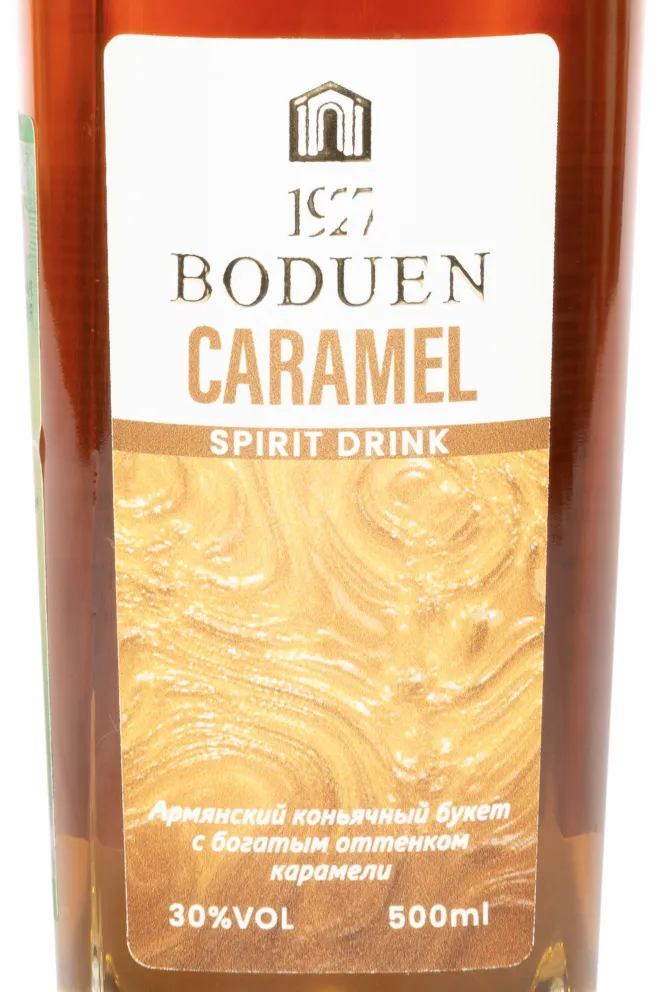 Этикетка Boduen Caramel 5 Years Old in gift box 2017 0.5 л