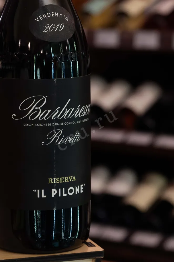 В магазине Крю Профи Cascina Vano Rivetti Reserva IL Pilone Barbaresco 2019 0.75 л