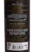 Контрэтикетка Rootstock Collection Chardonnay Ru 140 2025 0.75 л