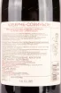 Контрэтикетка Oleg Repin Listva Cabernet Sauvignon 2020 1,5 л