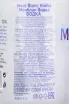 Контрэтикетка Mont Blanc in tube 0.7 л
